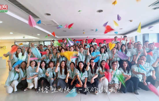 2025年718利客生日！