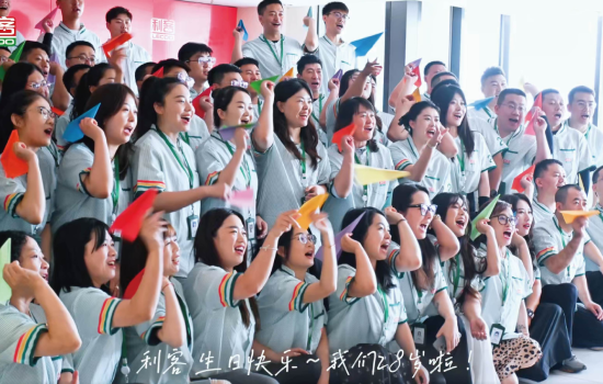 2025年718利客生日！